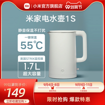 Xiaomi electric kettle 1s Rice home kettle household kettle thermal insulation large capacity 1 7L stainless steel kettle