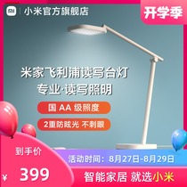  Xiaomi table lamp Mijia Philips reading and writing table lamp Smart AA-level bedroom student desk folding eye protection simple
