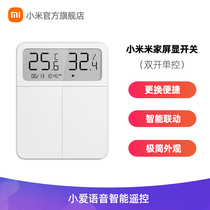 Xiaomi Mijia Smart Screen Display switch (double Open single control) wall APP voice control
