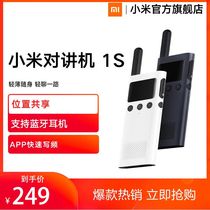 Xiaomi Walkie-talkie 1S handheld civil high-power ultra-thin mini long-distance outdoor travel handheld KM wireless