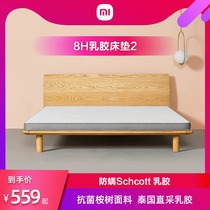 Xiaomi 8H latex mattress M1Air official flagship store 8cm thick soft and hard 1 5 meters double Thai latex mattress