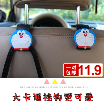 Car hook female seat back row creative cute cartoon hidden car hook multi-function storage practical