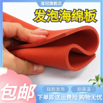 Daoguan silicone foam board pad High temperature sponge board Foam silicone board pad sealing plate Red bronzing plate