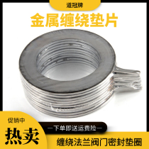 Metal gasket Graphite wound flange valve high temperature and high pressure gasket 1 inch DN25 40 50 80 100