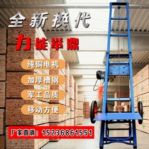 Automatic loading machine Fish pond on the fish machine Electric lifting on the cargo machine Bag loading car folding hoist on the site brick