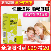 New Zealand BEGGI Nasal Cream Baby Nose Spirit Manuka Children Nasal Essential Oil for Nasal Care and Ventilation Cream for External Use