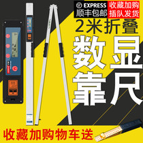 Room inspection tool set Digital Display 2 meters by foot multi-function building engineering inspection ruler Detection Package level measurement