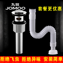 Jiumu Sanitary Ware official flagship washbasin drain pipe Sewer pipe Drain pipe washbasin drainer deodorant
