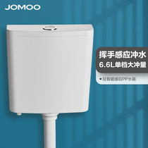 Jiumu Sanitary Wares official flagship induction squat toilet water tank home toilet squat pit automatic water tank large flush