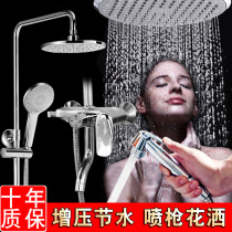 Jiumu bathroom shower shower shower shower surface water mixing valve bathroom shower head household