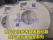 Whole plate 0603 SMD capacitor 104K 50V 0 1UF 100nF 10% Fenghua (4000 only)