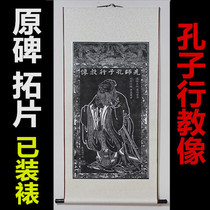 Confucius Xing teaches like rubbings pendant Chinese culture auditorium Hall classroom decoration cultural mural framing
