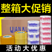 Scotch tape yellow sealing tape customized Taobao express packaging sealing tape tape tape roll