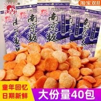 Nanjing Pan Duck 40 bags of 8090 post-childhood nostalgia and delicious Internet celebrity snacks snacks snacks snacks snacks snack snacks