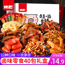 Spicy Lo Spicy Snacks Gift Pack 40 packs of duck necks to fill the hunger night snack snacks snack food