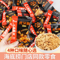 Haidilao crispy rice snacks small package tiger tooth crisp fried rice gold corn bean popcorn crispy wow oh snacks