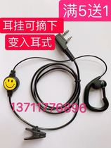 Qixiang AnyTone free pass T9N T8 CDMA Tianyi public network digital cluster Walkie-talkie headset headset cable