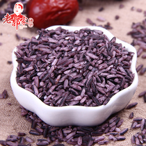 Lao Guos Shop Mojiang purple rice Purple glutinous rice farmer new rice glutinous sticky rice porridge porridge Steamed rice 250g
