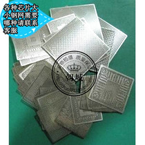 New steel mesh 420GO 0 6MM chip size directly easy to use spot