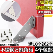 Thickened stainless steel multi-function angle code layer plate holder fixed bracket furniture hardware connector 90 degree angle iron