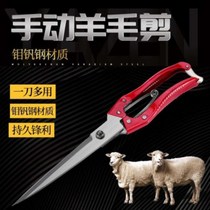 Cut wool scissors Manual pure hand spring Large Number of tools Home shears Rabbit fur cut dog hair cut with fur cut