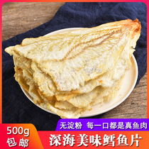 Ningbo specialty seafood ready-to-eat grilled fish fillets cod fillet 500g starch-free dried fish slices Zhoushan seafood dry snacks