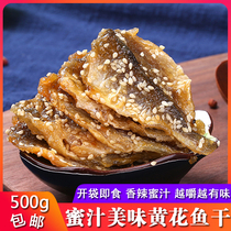Honey small yellow fish dry 500g ready-to-eat fragrant crisp sesame roasted little yellow floral dried little fish fillet seafood snacks
