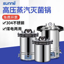 Shanghai Shangyi portable autoclave laboratory steam high temperature sterilizer automatic small sterilizer