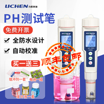  Lichen technology PH test pen High-precision aquarium fish tank water acidity test pen Portable ph meter tester