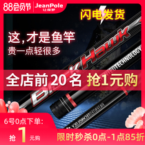 Japan imported fishing rod large platform fishing ultra-light super hard brand Carbon Jean Paul 19 tune 28 tune hand rod brand name
