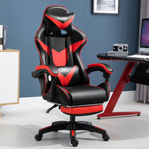  Computer chair gaming chair game chair dormitory chair backrest anchor chair reclining office chair comfortable boss chair household