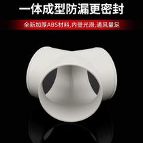 Professional Y-shaped plastic three-way toilet bathroom bathroom tyrant fan exhaust fan pipe tee joint 100m