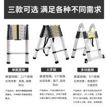 Ladder household folding telescopic herringbone ladder project thickening multifunctional portable indoor aluminum alloy lifting bamboo ladder