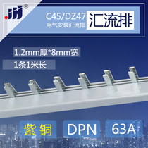  DPN 63A1 5 thick*2671 wide 7mm bus DZ copper P N double in and double out terminal block