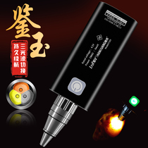 Couple word photo jade hand torch strong light special charging ultra-bright Jian jewelry professional emerald purple light