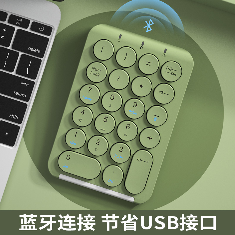 BOW笔记本外接蓝牙数字键盘鼠标可充电 适用于苹果mac联想手提电脑外置