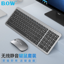 BOW aviation ultra-thin wireless keyboard and mouse set laptop desktop computer external portable mute Office dedicated typing keyboard mouse HW198