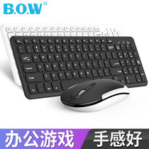  BOW Hangshi notebook wireless keyboard and mouse set Desktop computer external chocolate Home game office ultra-thin silent keyboard and mouse
