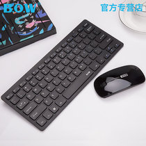  BOW Hangshi notebook USB wireless keyboard and mouse set Desktop computer external chocolate Home mute small keyboard and mouse Mini portable support tablet otg