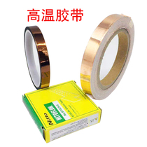 Thermocouple high temperature tape 3D thermal transfer insulation 260 degree brown high temperature insulation tape Battery solder resist