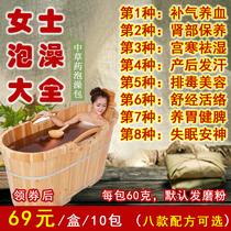 Yao bath bath bag Ms. to dampen the Qi detoxification nourishing blood warming the kidney driving cold and reliving sleep calming the meridian active and sweating medicine bath