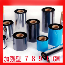 Bar code paper wax-based ribbon 7 8 9 11*300 coated paper sticker paper printer label ribbon
