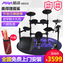 Medley Magic Shark Electronic Drum D535 Stage Performance Adult Beginners Introduction Professional Drum Set Drum