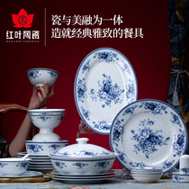Chinese porcelain red leaf ceramics Jingdezhen blue and white porcelain tableware dishes and dishes set household Chinese high-end white porcelain gifts