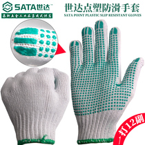  Shida point plastic non-slip gloves Safe durable non-slip and comfortable ASF0007