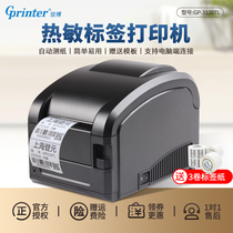 Jiabo GP-3120TL thermal self-adhesive barcode printer Clothing tag price sticker Two-dimensional code barcode printer Jewelry cable Milk tea commodity bread warehouse label printer