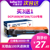 Beifang is suitable for Brother TN1035 toner cartridge MFC-1818 Lenovo m7206w Toner cartridge DR-1035 Printer 1208 toner cartridge hl1218 1608 