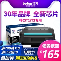 Double square applicable Deli m2000dw toner cartridge m2500d T1 T2 Toner cartridge M2020 P2020 P2500 P2000 DNW DN