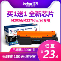 Suitable for HP cf230a cartridge m227fdw Printer hp30A toner cartridge 32a M203d dn Easy powder CF232A drum holder m203dw