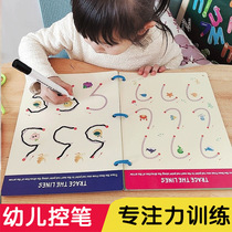 Pen control training kindergarten children can brush pen control practice concentration early education pen baby thinking educational toy